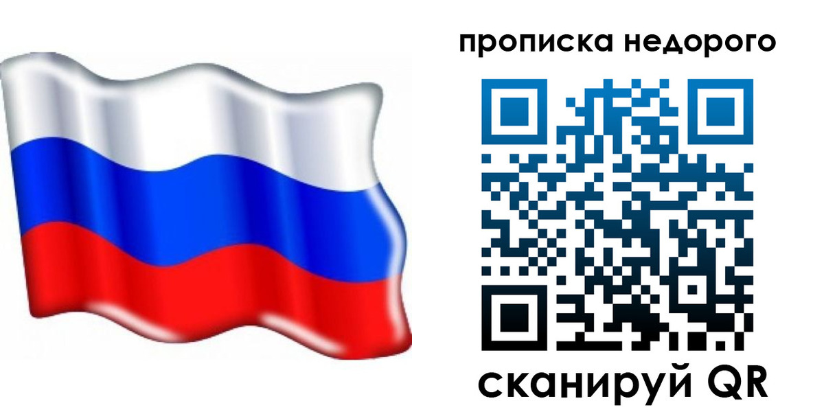 временная регистрация поиск в Хадыженске