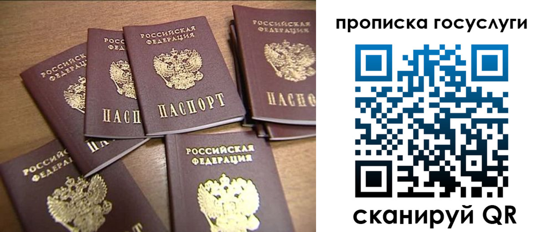 прописка ребенка в Хадыженске